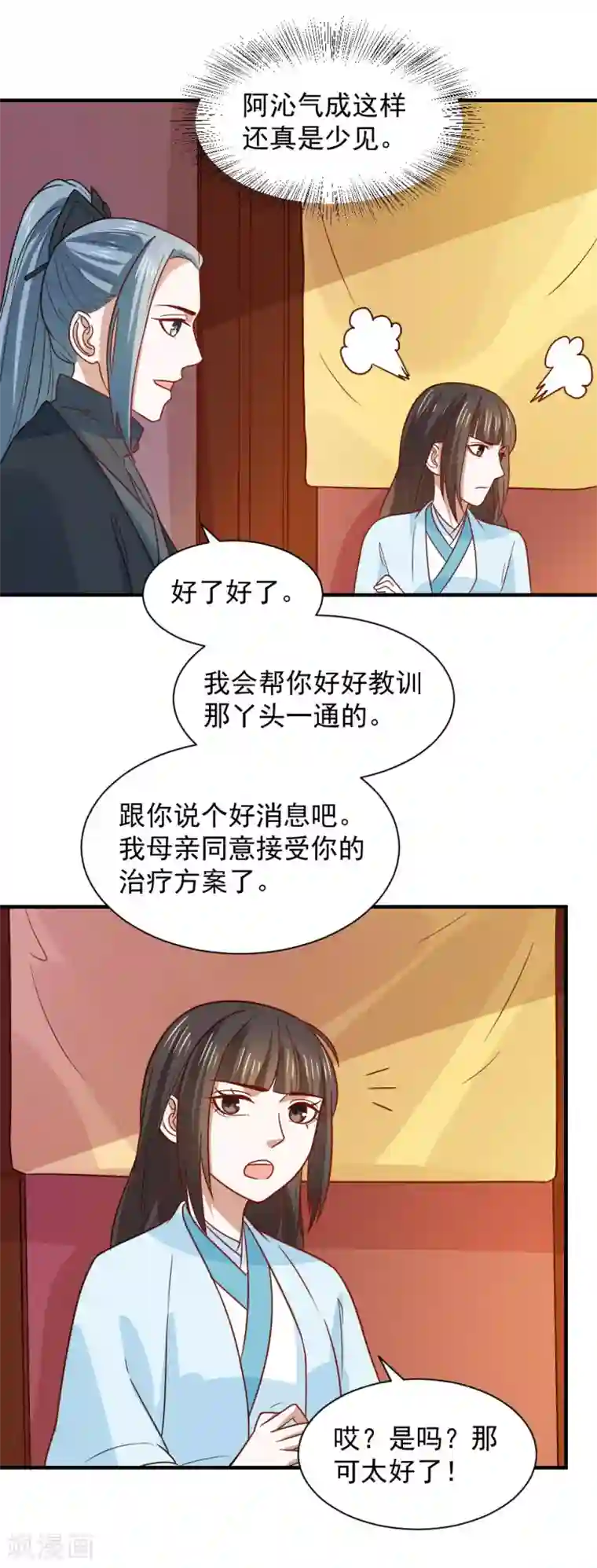 捣烂(h)第78话 你能帮帮我吗？