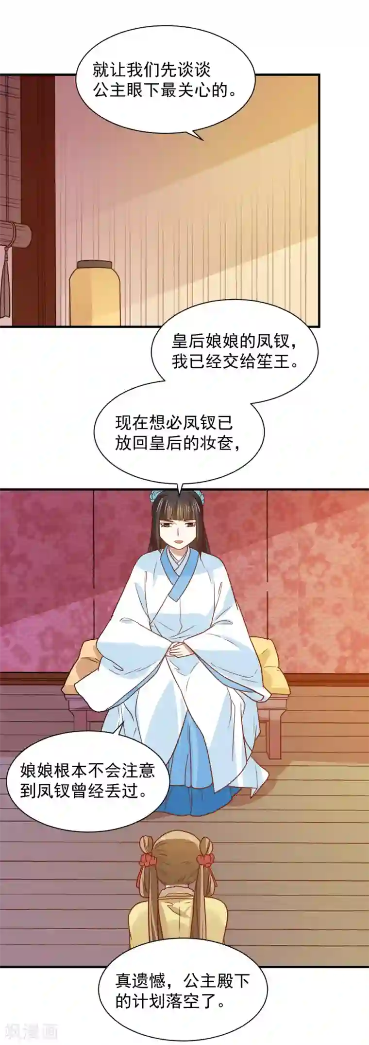 捣烂(h)第78话 你能帮帮我吗？