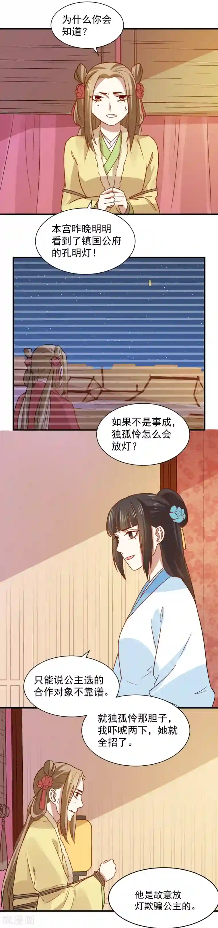 捣烂(h)第78话 你能帮帮我吗？