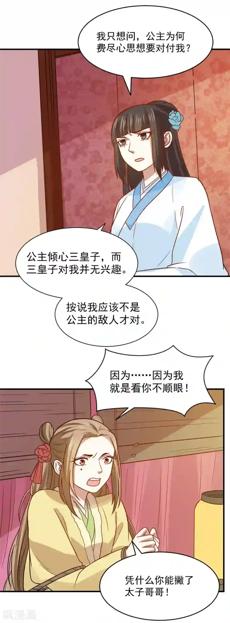 捣烂(h)第78话 你能帮帮我吗？