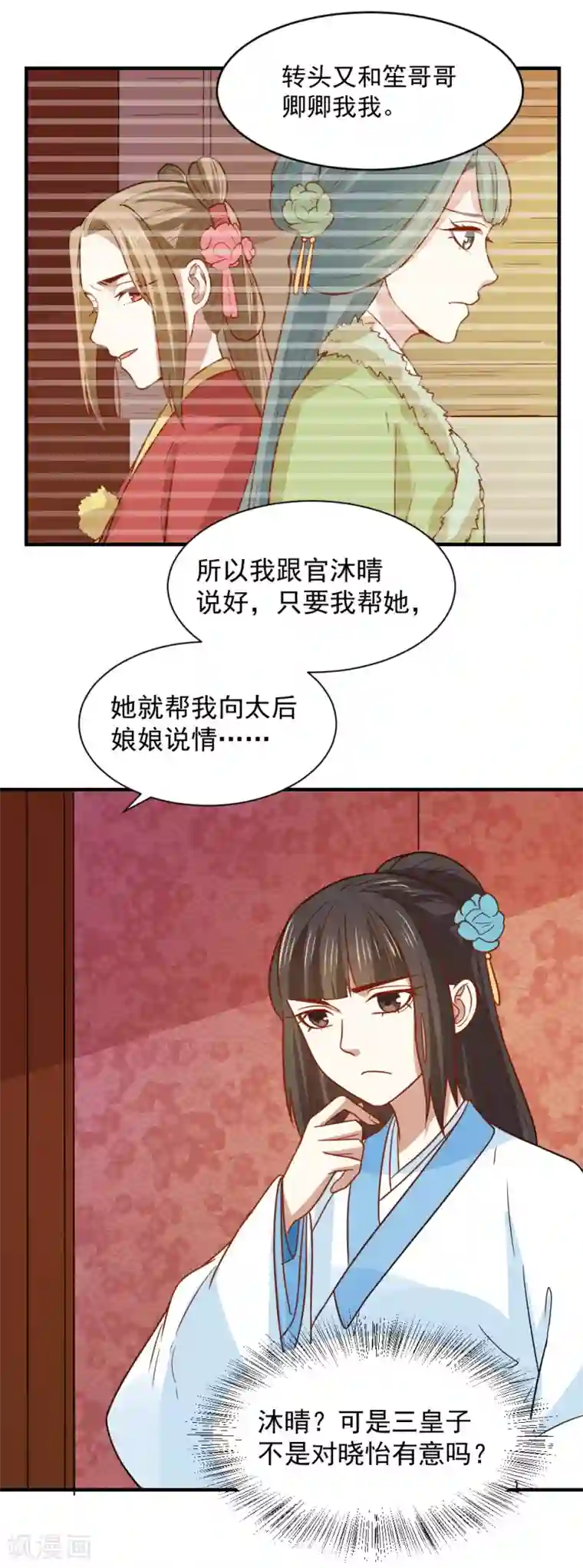 捣烂(h)第78话 你能帮帮我吗？