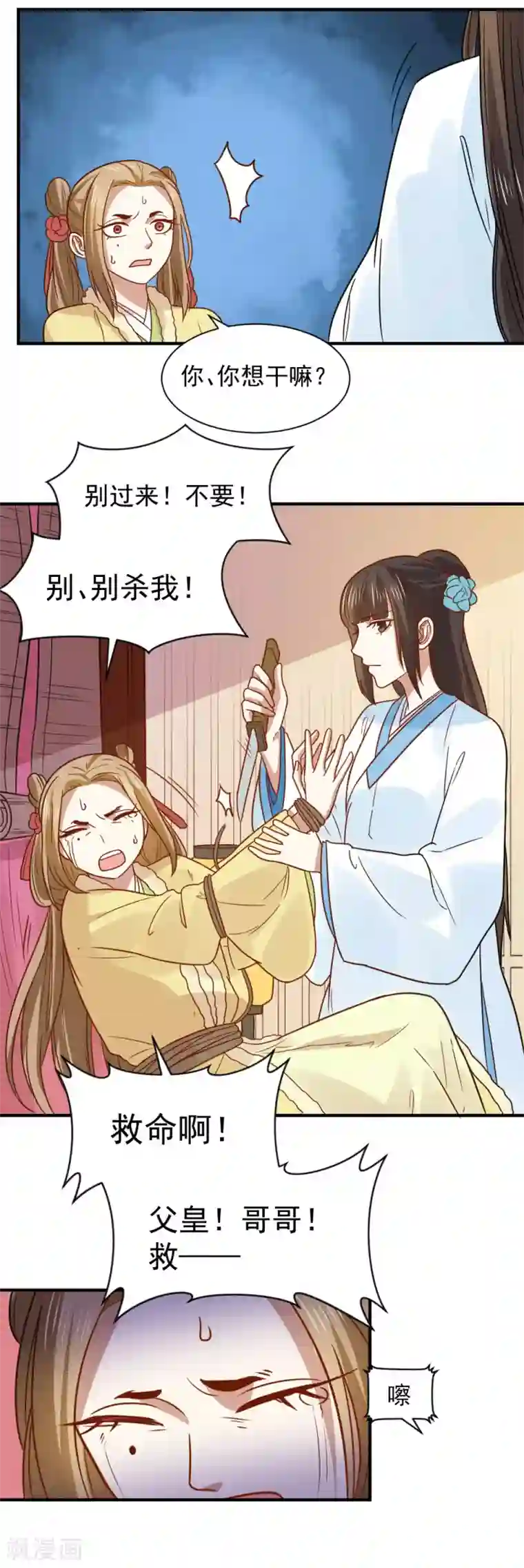 捣烂(h)第78话 你能帮帮我吗？