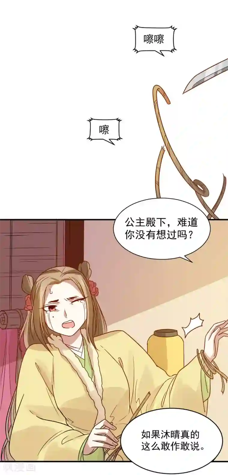 捣烂(h)第78话 你能帮帮我吗？