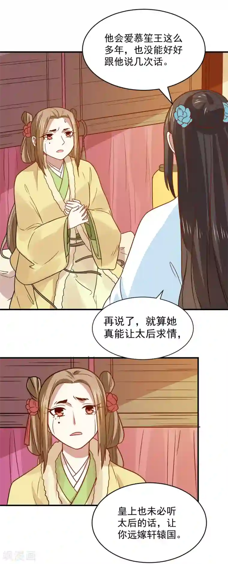 捣烂(h)第78话 你能帮帮我吗？