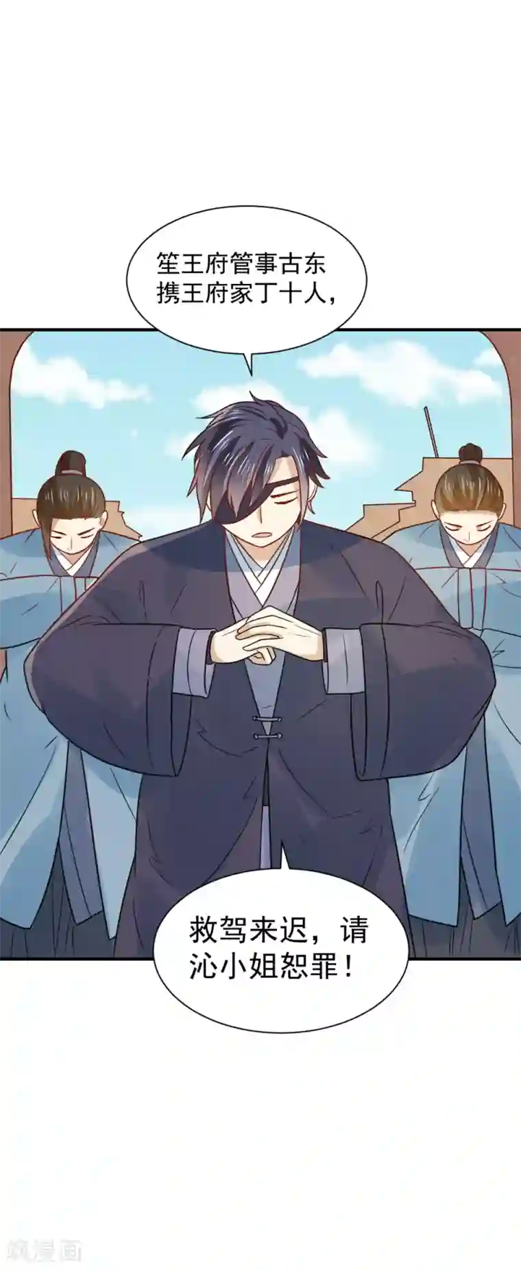 重生帝女乱天下第80话 救人