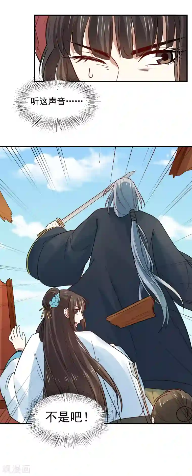 重生帝女乱天下第80话 救人