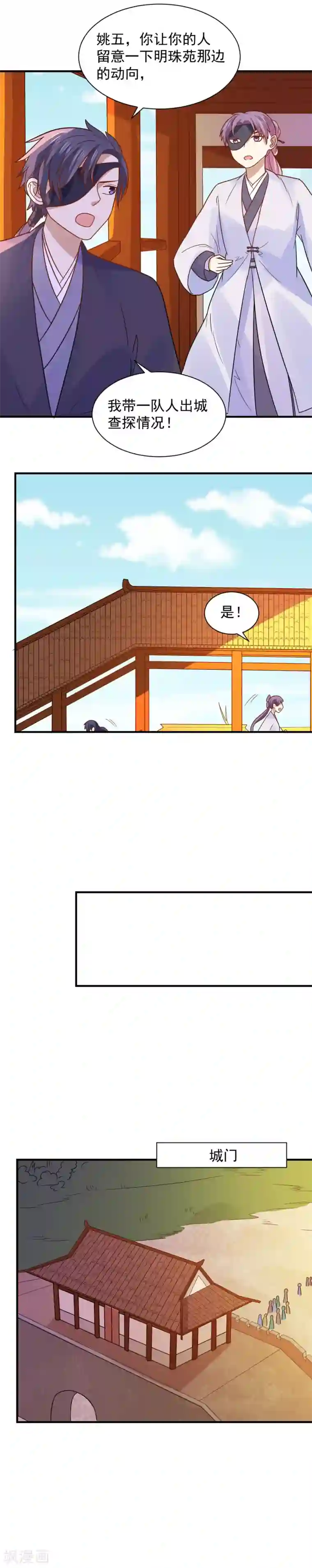 重生帝女乱天下第80话 救人