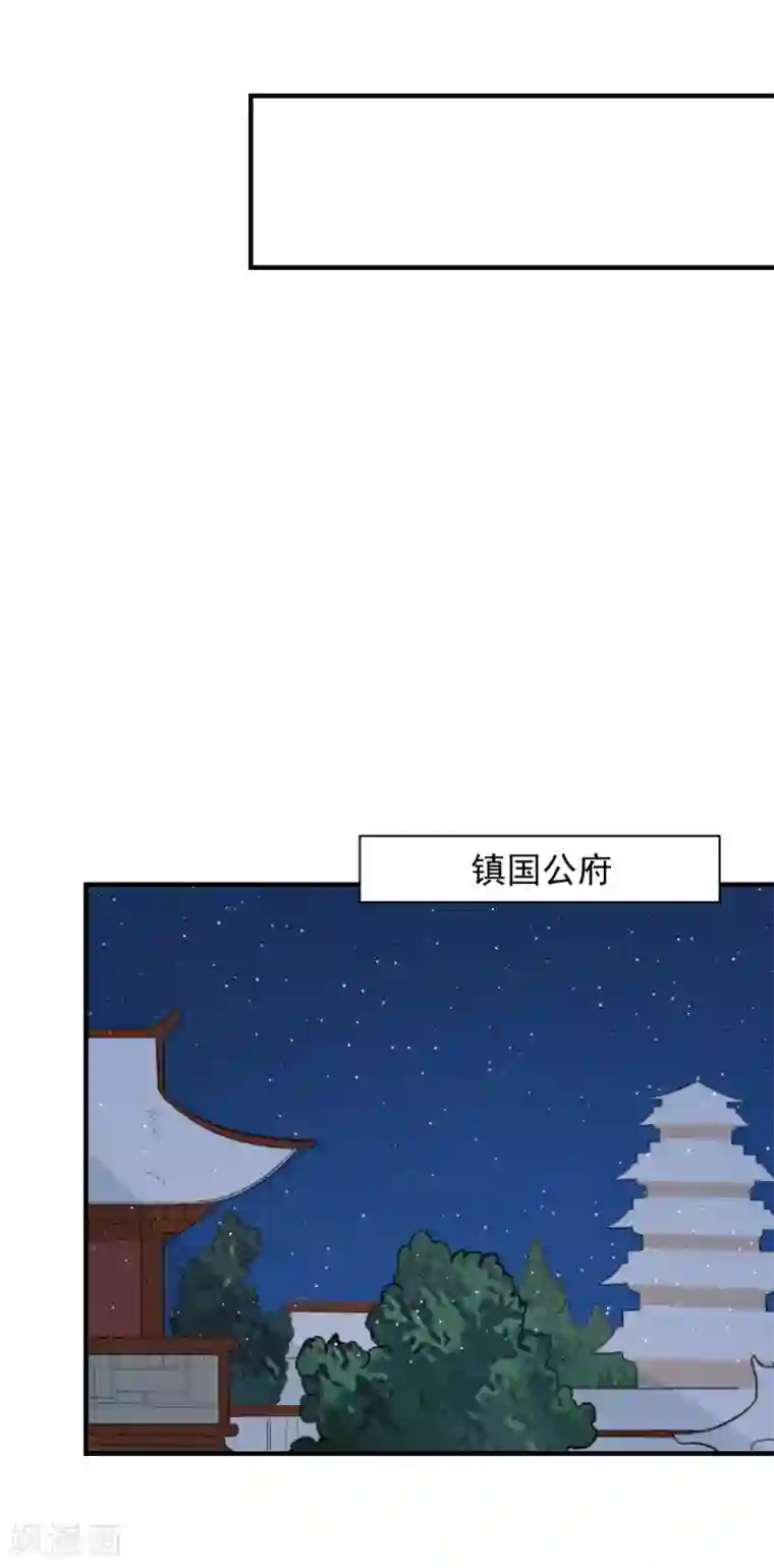 重生帝女乱天下第81话 为娘明白你的心意