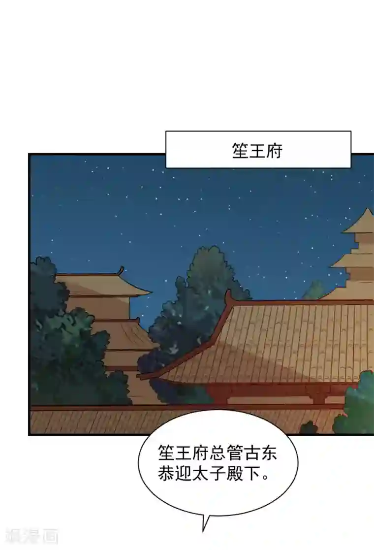 重生帝女乱天下第81话 为娘明白你的心意