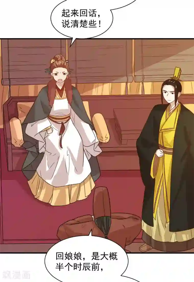 重生帝女乱天下第81话 为娘明白你的心意