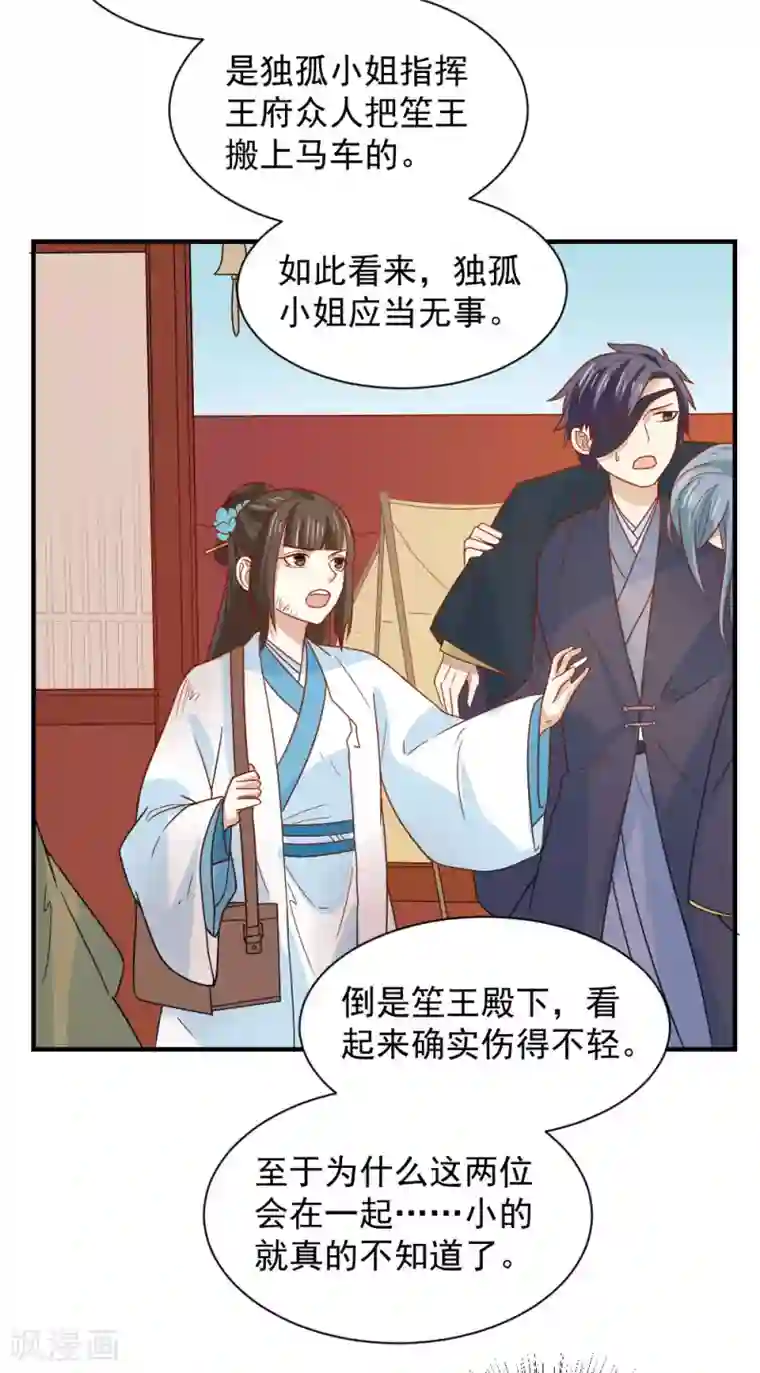 重生帝女乱天下第81话 为娘明白你的心意