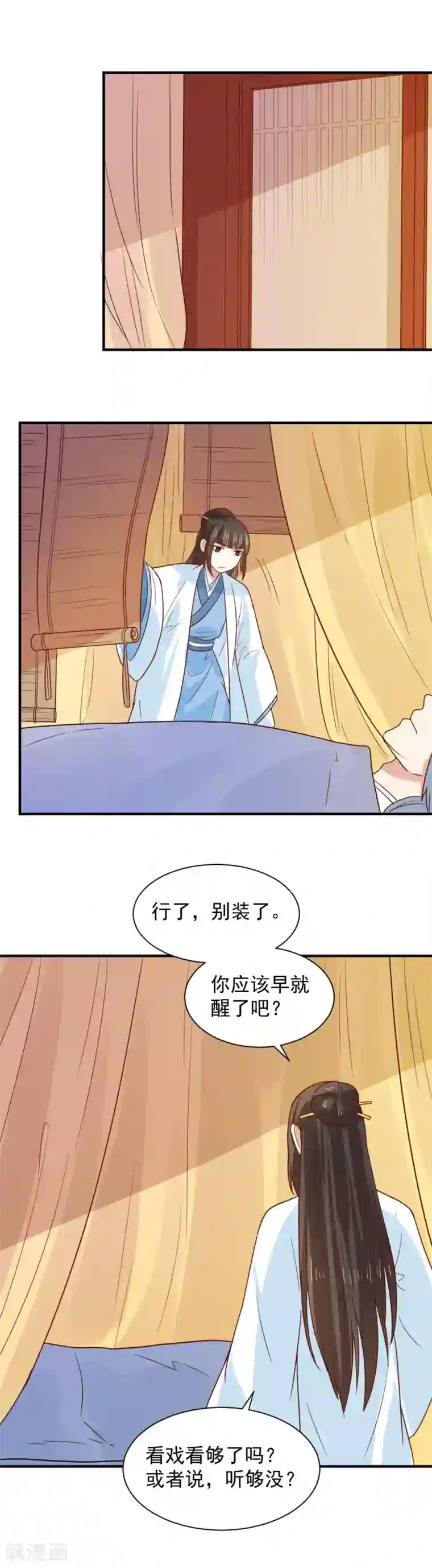 重生帝女乱天下第82话 情报交换