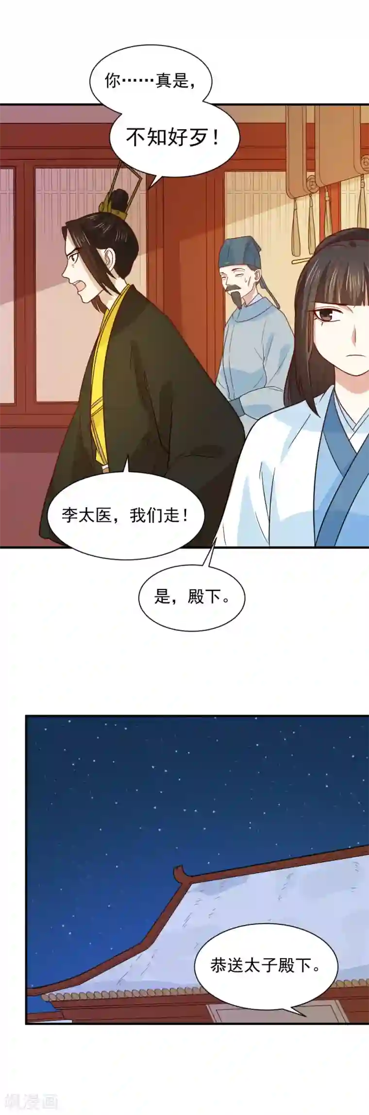 重生帝女乱天下第82话 情报交换