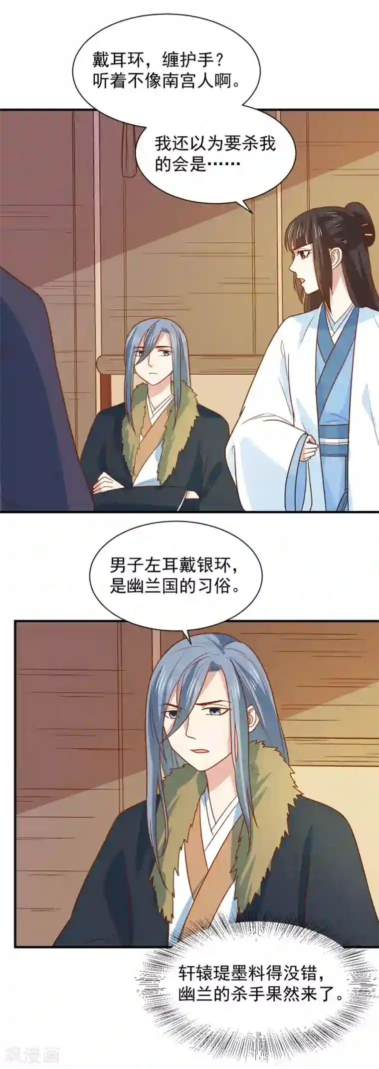 重生帝女乱天下第83话 你不是外人