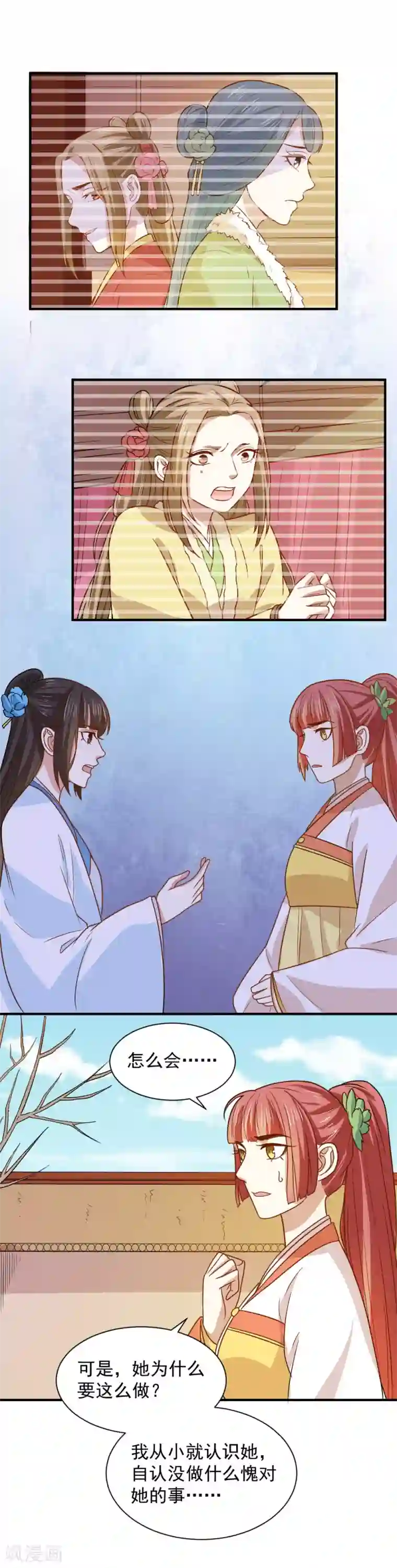 重生帝女乱天下第84话 刺客的目标是你？