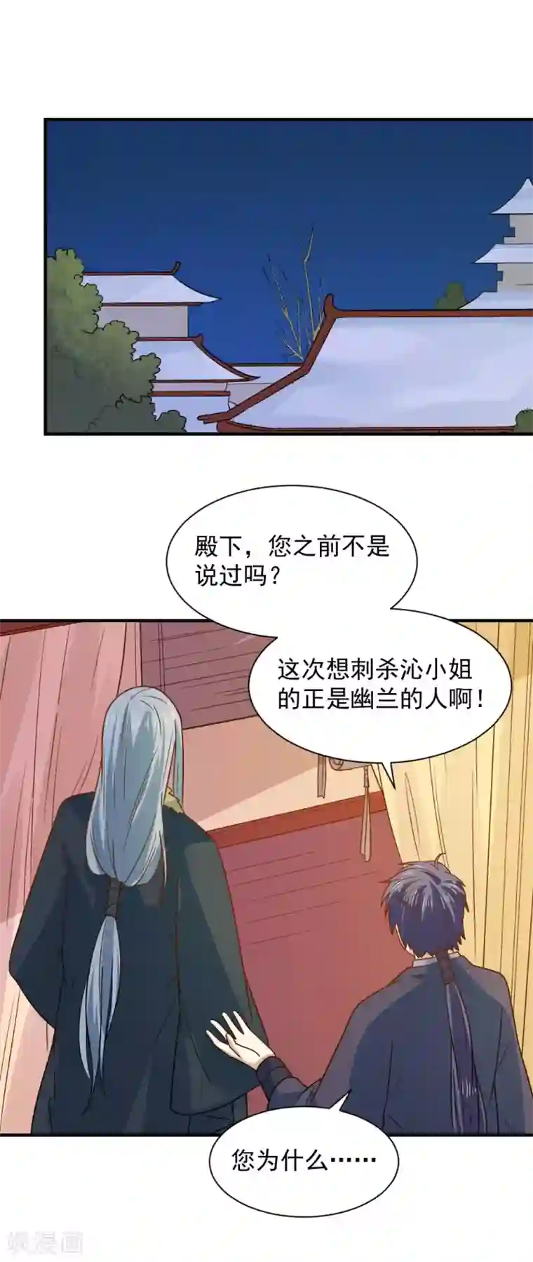 重生帝女乱天下第84话 刺客的目标是你？