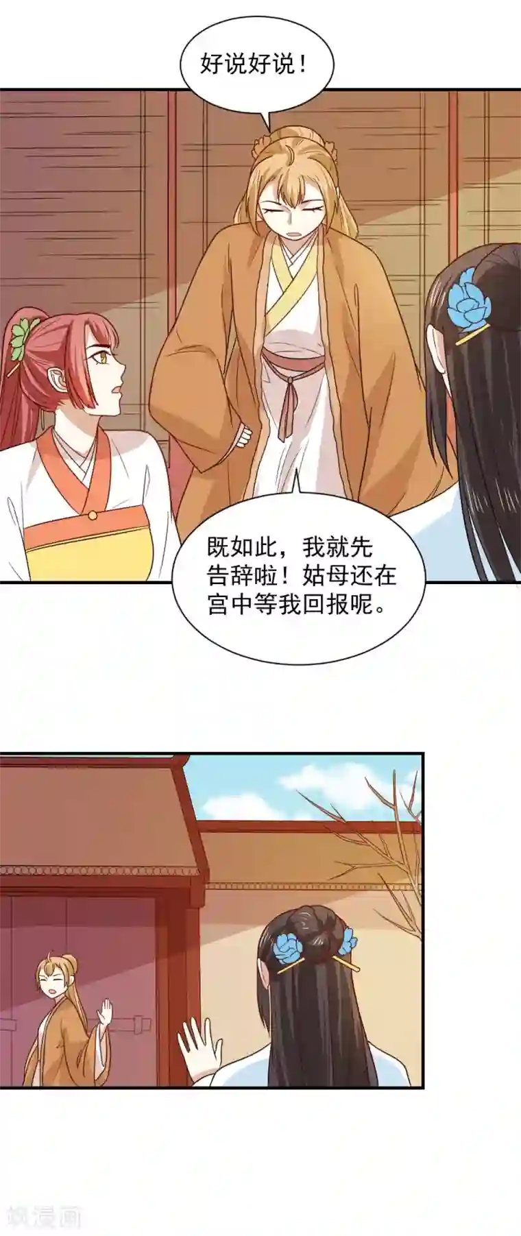 重生帝女乱天下第84话 刺客的目标是你？