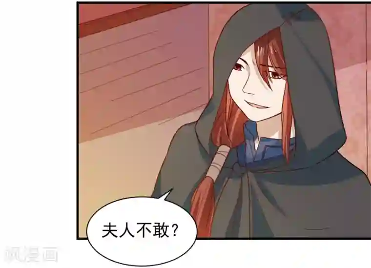 重生帝女乱天下第85话 阴谋诡计