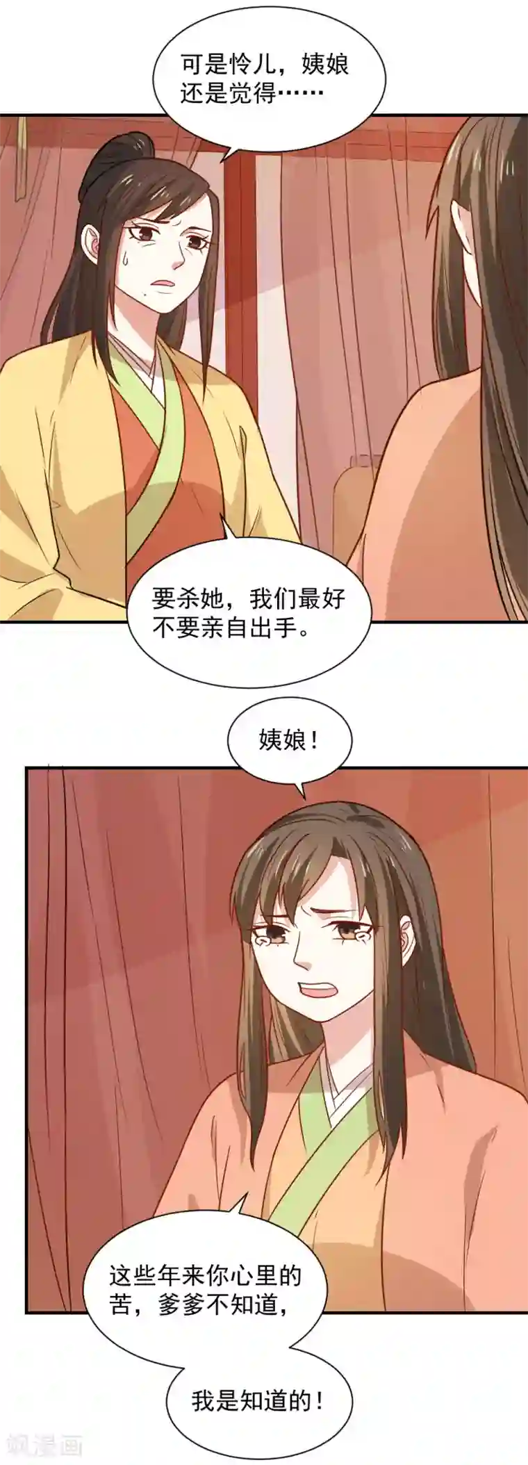 重生帝女乱天下第85话 阴谋诡计