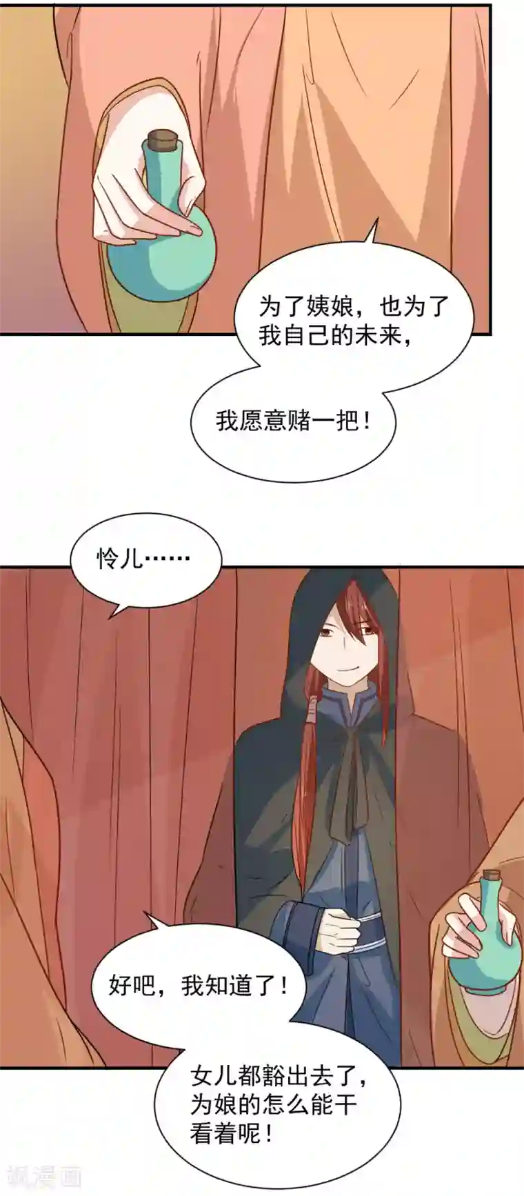 重生帝女乱天下第85话 阴谋诡计