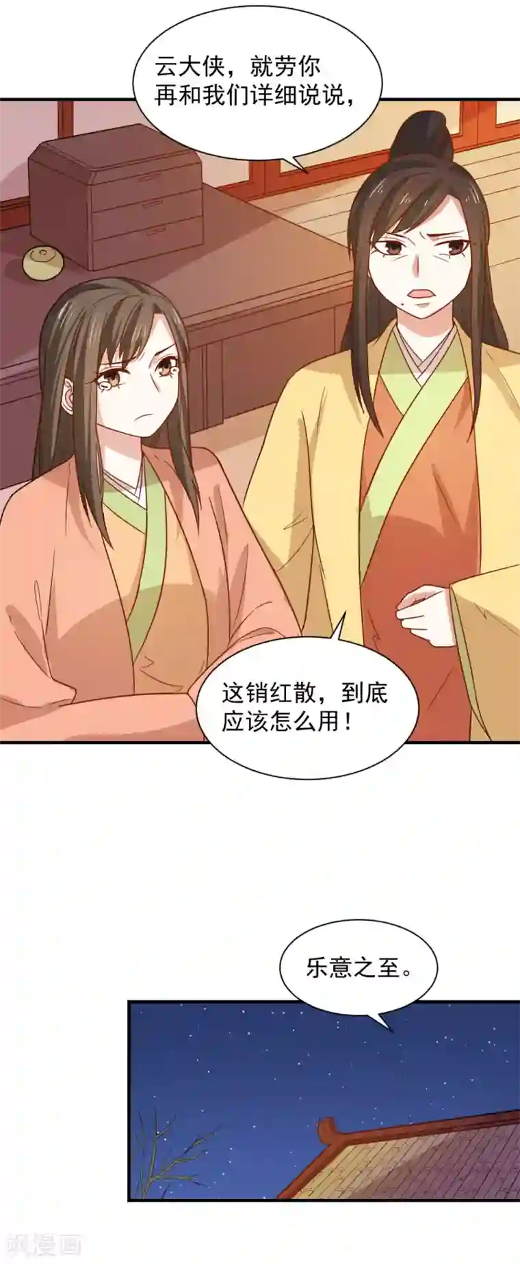 重生帝女乱天下第85话 阴谋诡计