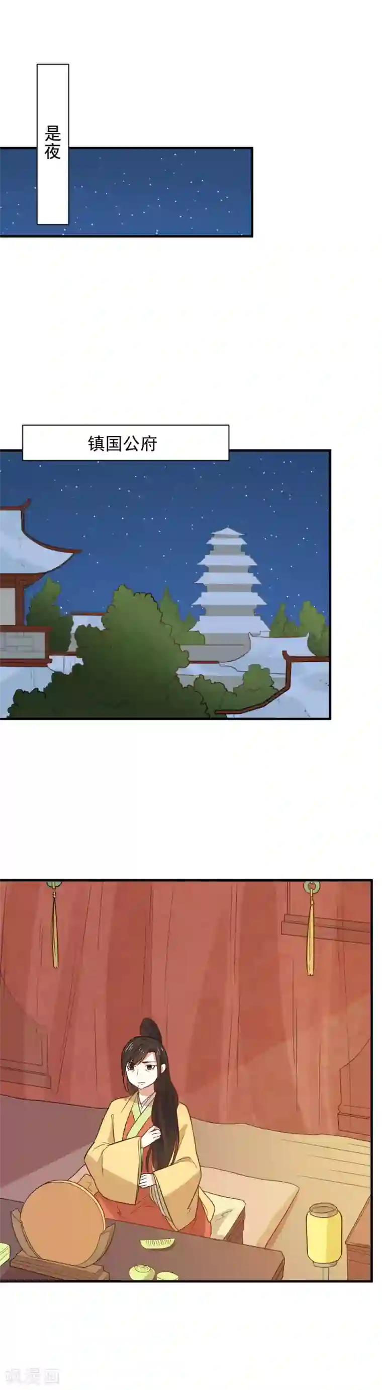 重生帝女乱天下第85话 阴谋诡计