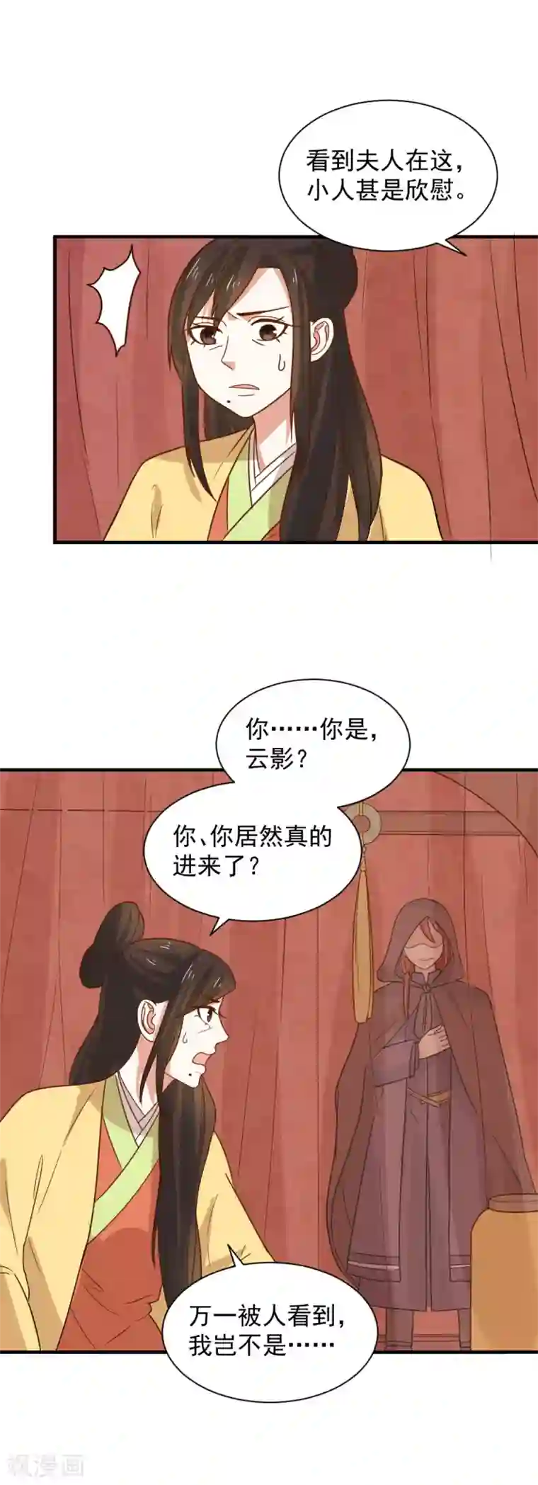 重生帝女乱天下第85话 阴谋诡计