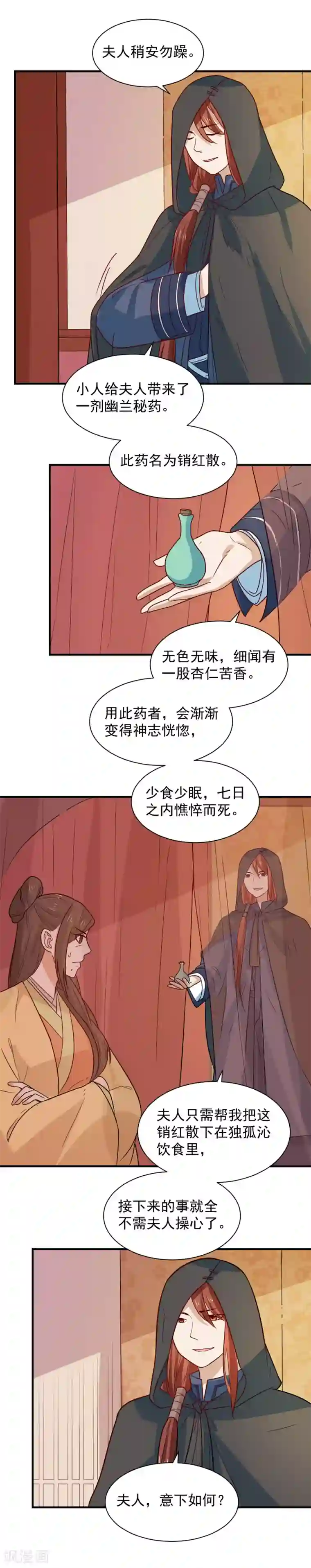 重生帝女乱天下第85话 阴谋诡计