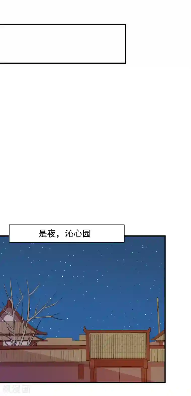 重生帝女乱天下第86话 圣上的心思难猜