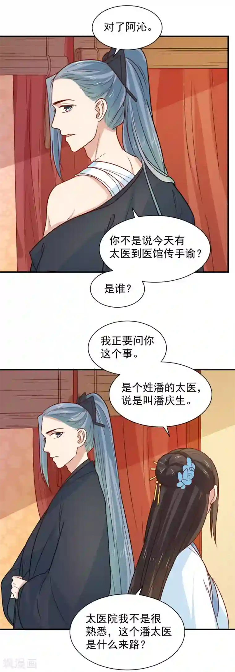 重生帝女乱天下第86话 圣上的心思难猜