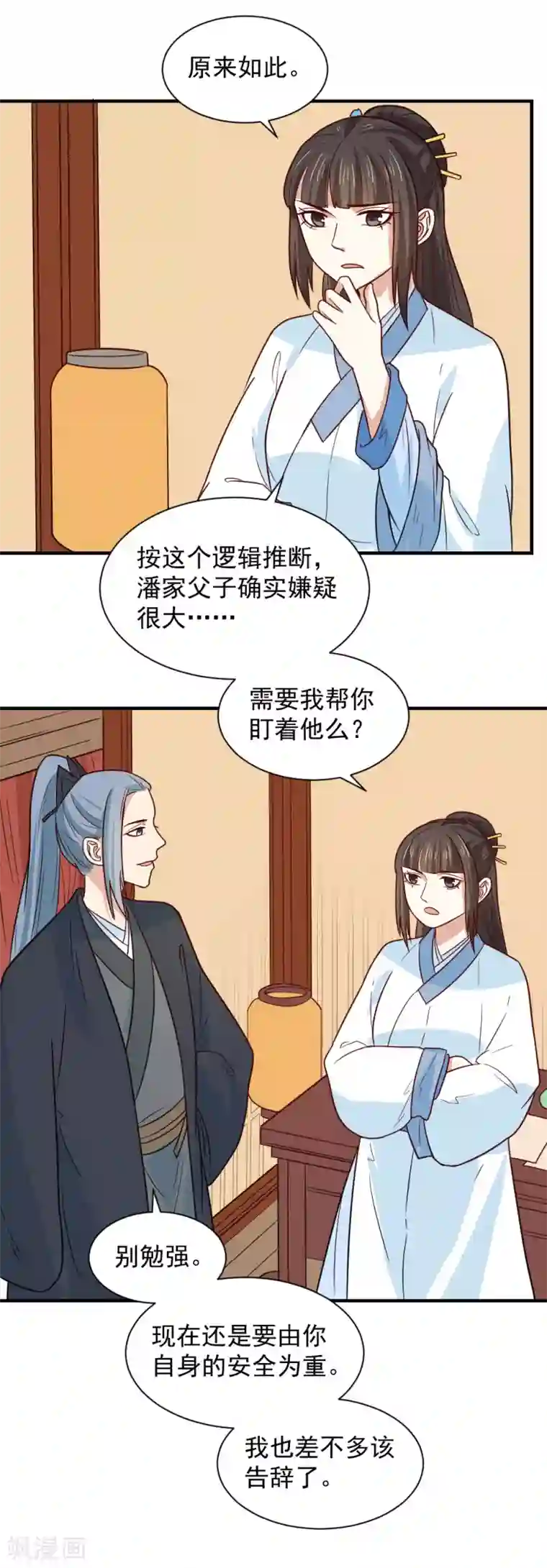 重生帝女乱天下第86话 圣上的心思难猜