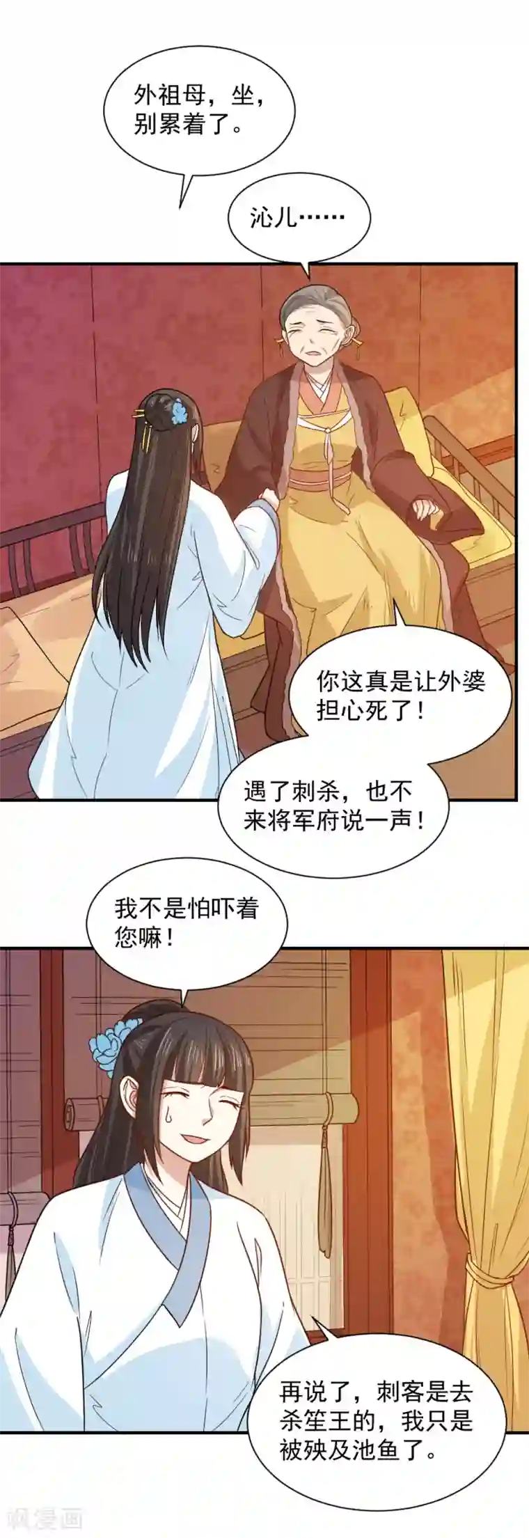 重生帝女乱天下第86话 圣上的心思难猜