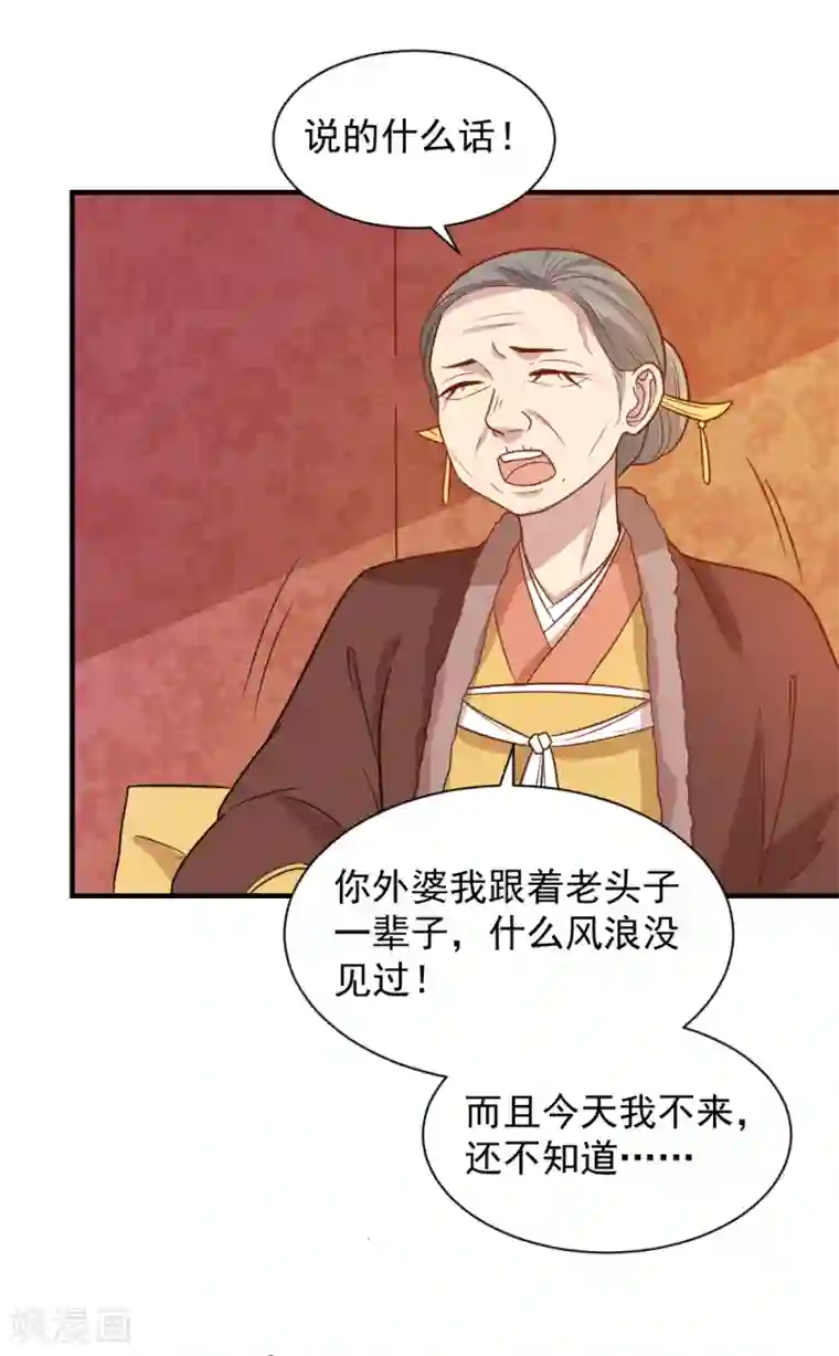 重生帝女乱天下第86话 圣上的心思难猜