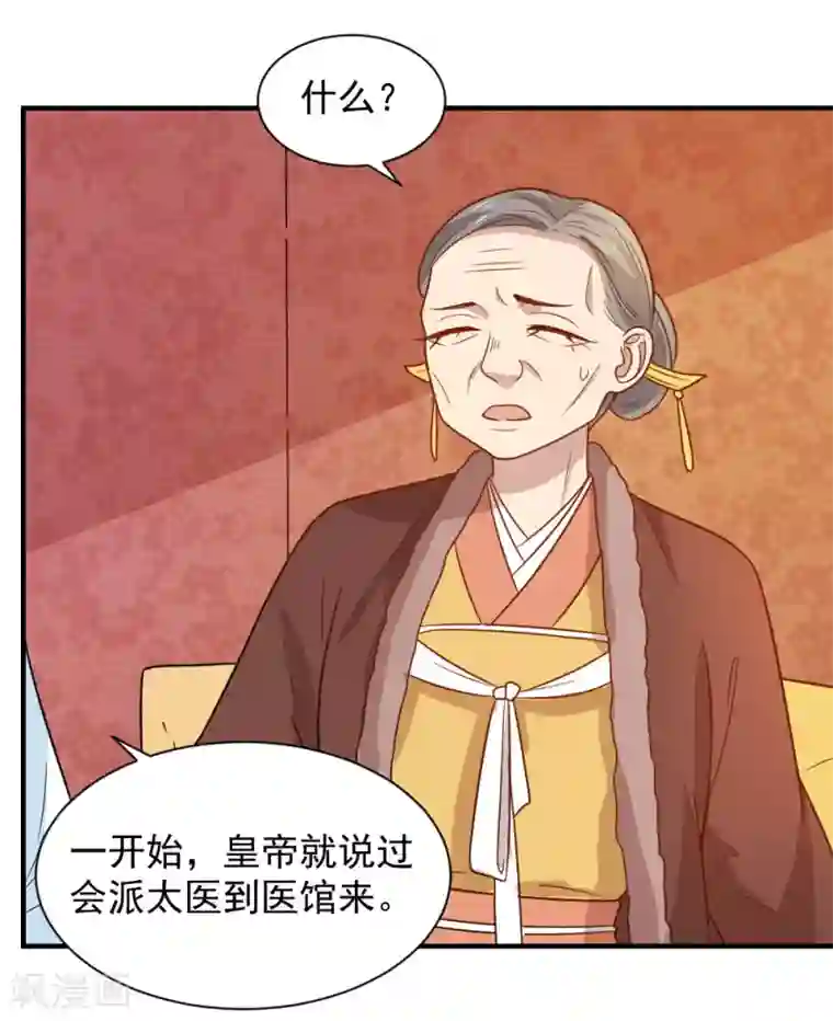 重生帝女乱天下第86话 圣上的心思难猜