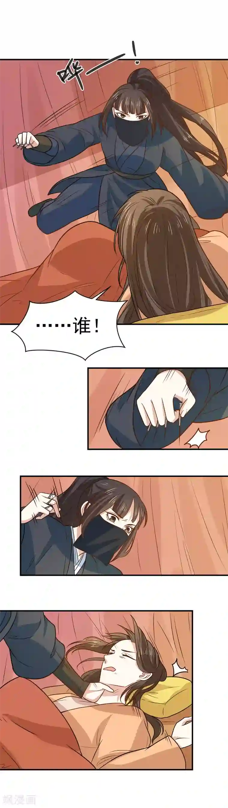 重生帝女乱天下第87话 月黑风高好办事