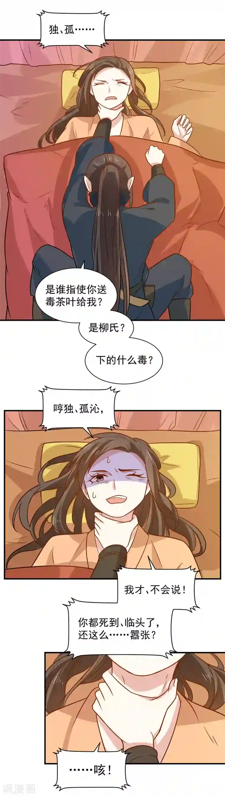 重生帝女乱天下第87话 月黑风高好办事