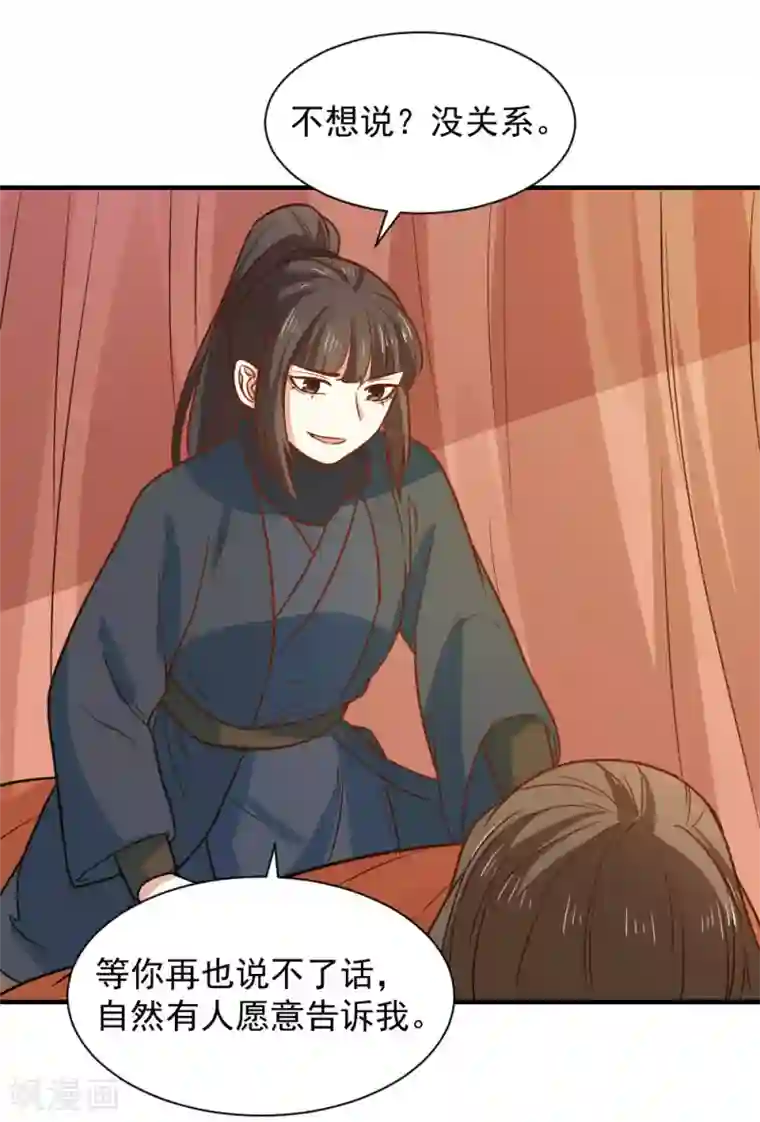 重生帝女乱天下第87话 月黑风高好办事