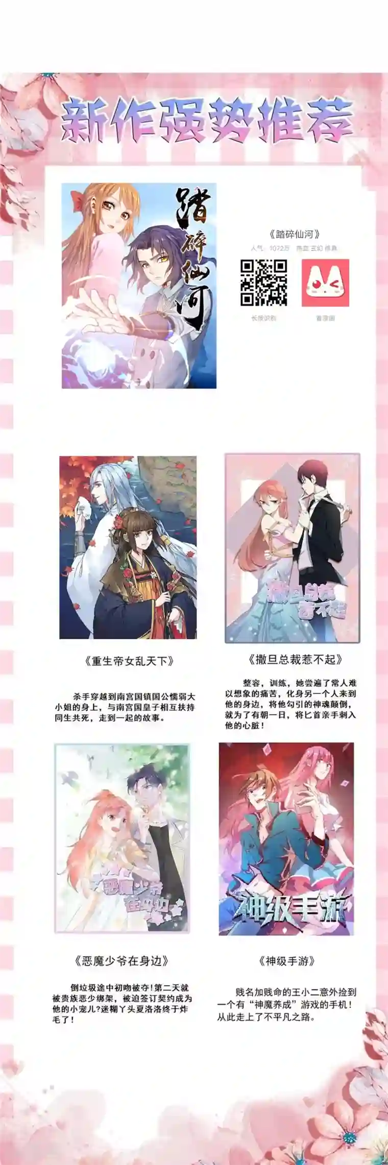 重生帝女乱天下第87话 月黑风高好办事