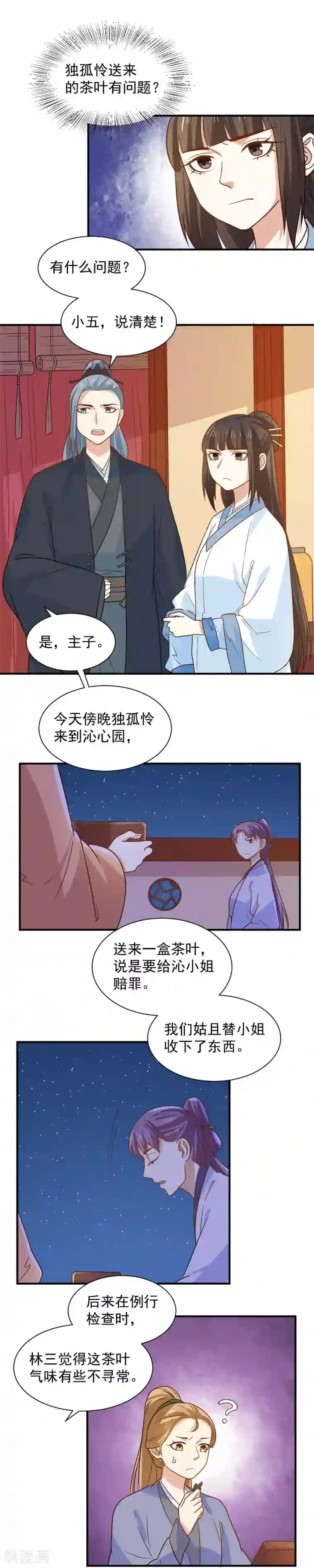 重生帝女乱天下第87话 月黑风高好办事