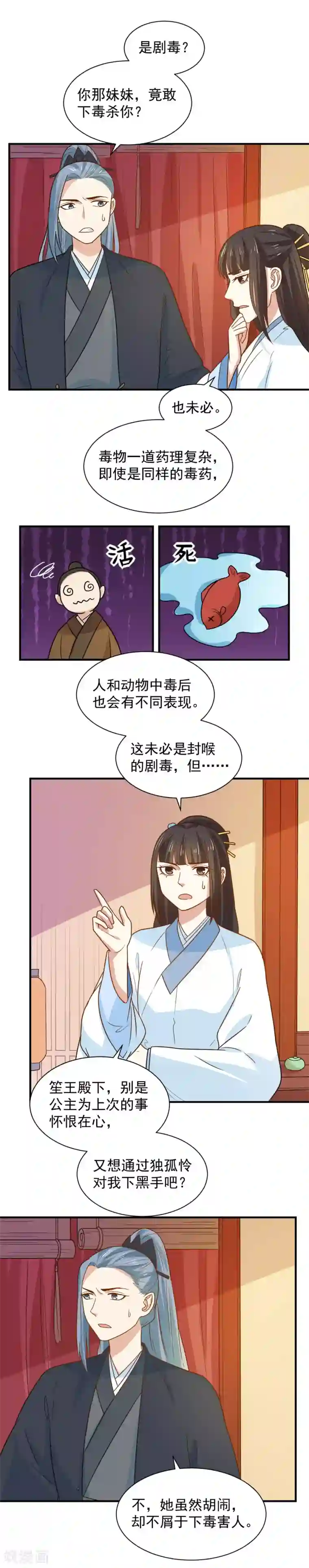 重生帝女乱天下第87话 月黑风高好办事