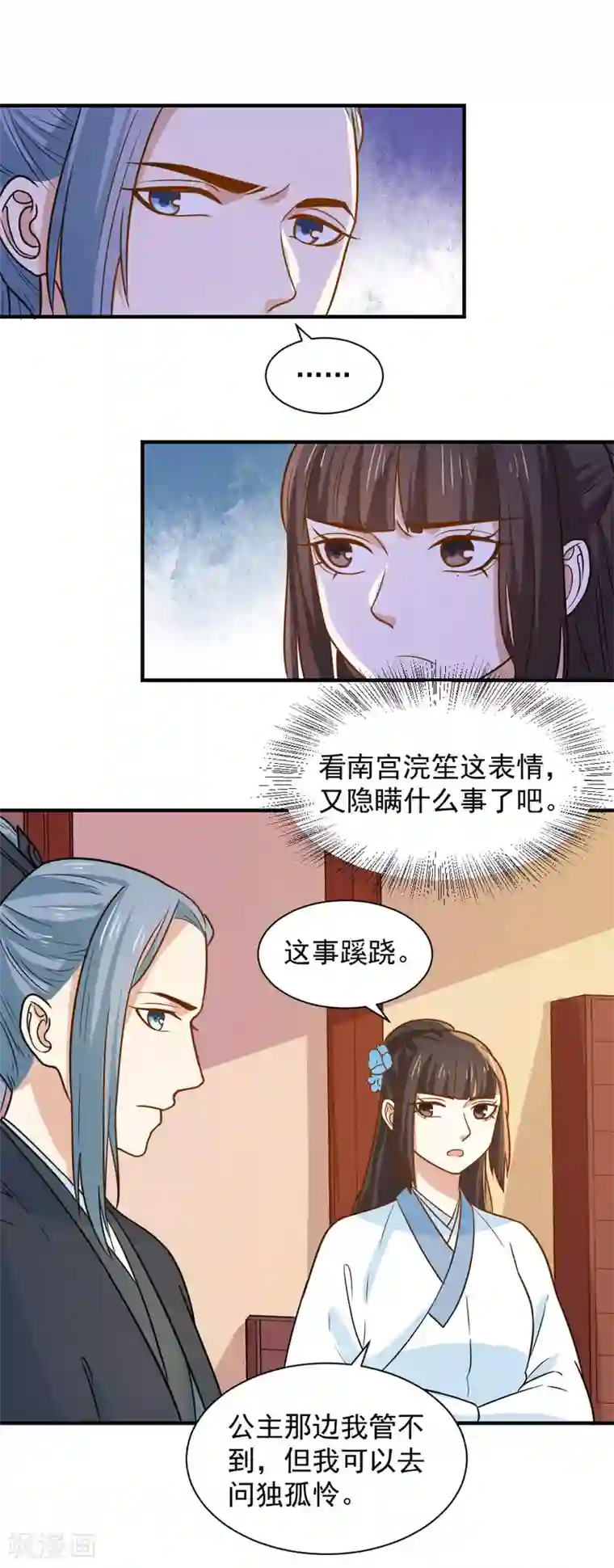 重生帝女乱天下第87话 月黑风高好办事