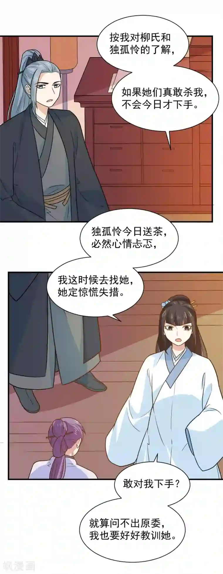 重生帝女乱天下第87话 月黑风高好办事