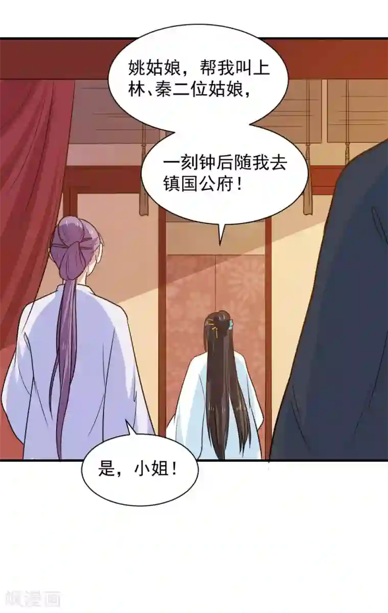 重生帝女乱天下第87话 月黑风高好办事