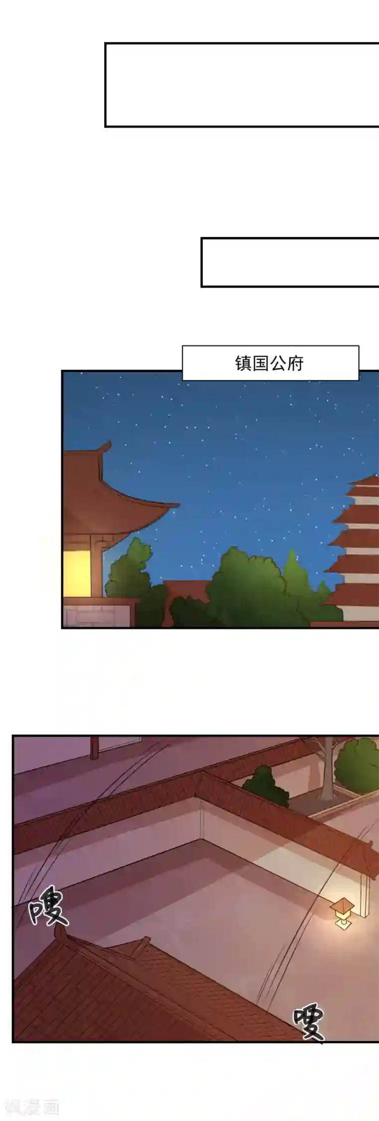 重生帝女乱天下第87话 月黑风高好办事