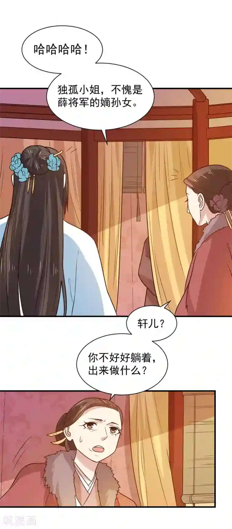 重生帝女乱天下第88话 凌少爷的病因