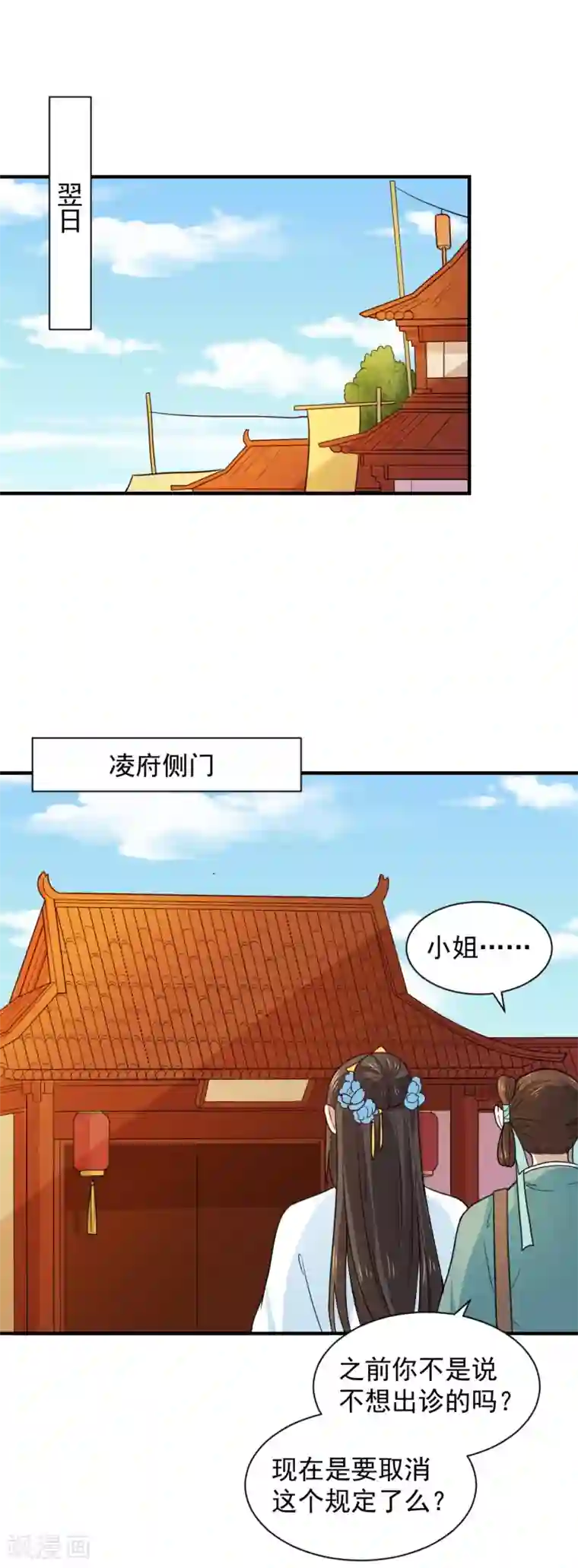 重生帝女乱天下第88话 凌少爷的病因