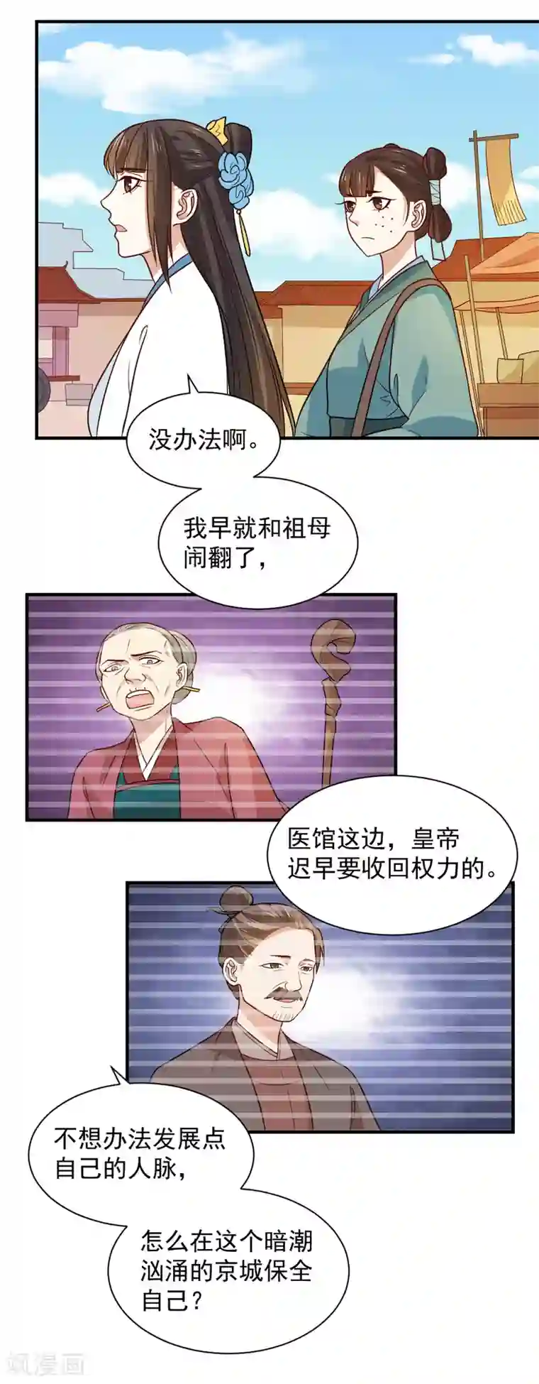 重生帝女乱天下第88话 凌少爷的病因