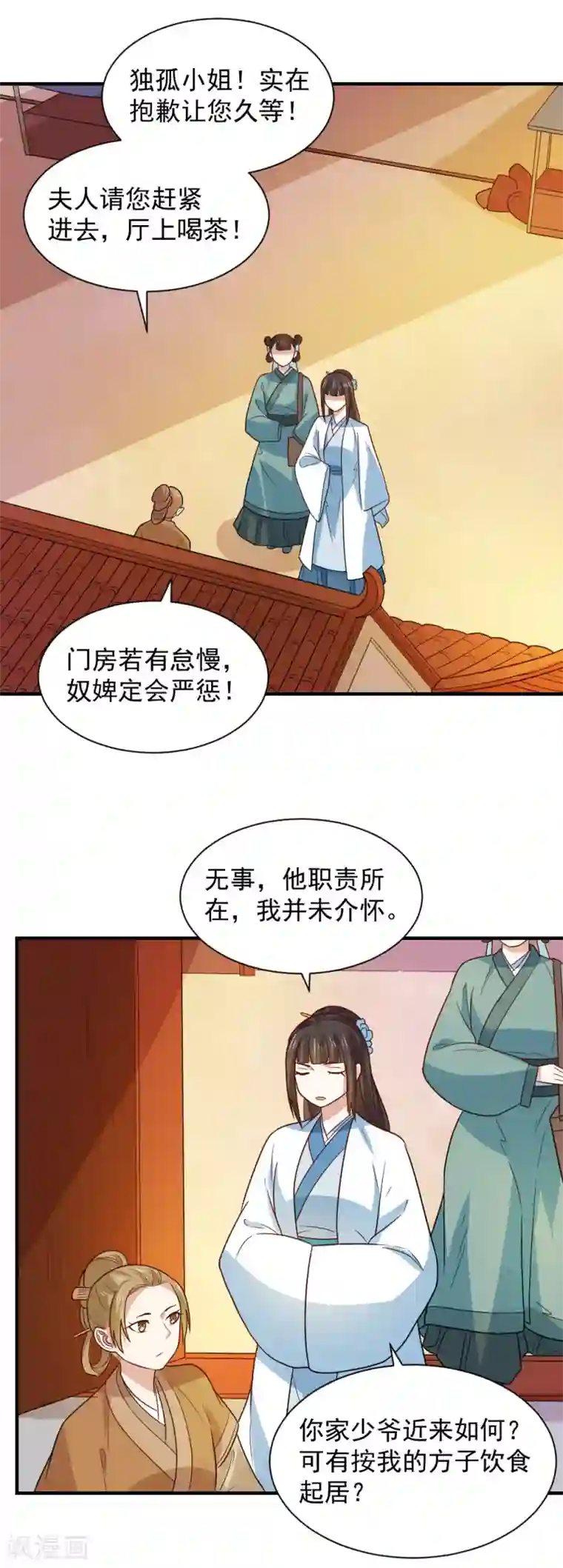 重生帝女乱天下第88话 凌少爷的病因