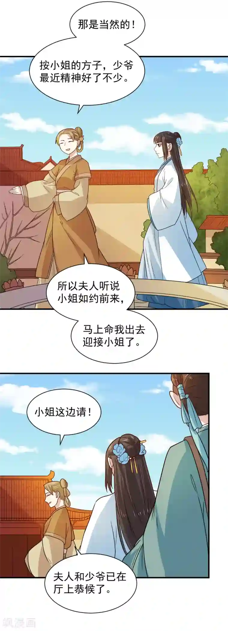 重生帝女乱天下第88话 凌少爷的病因