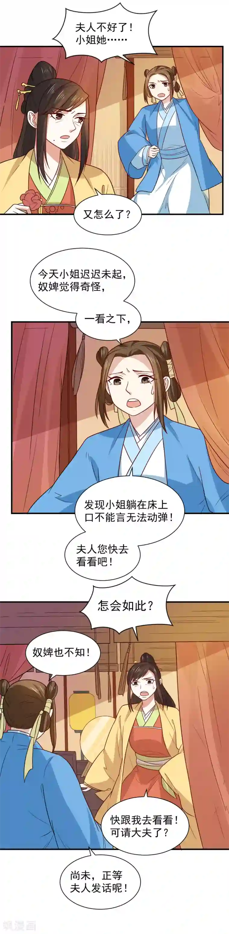 重生帝女乱天下第88话 凌少爷的病因